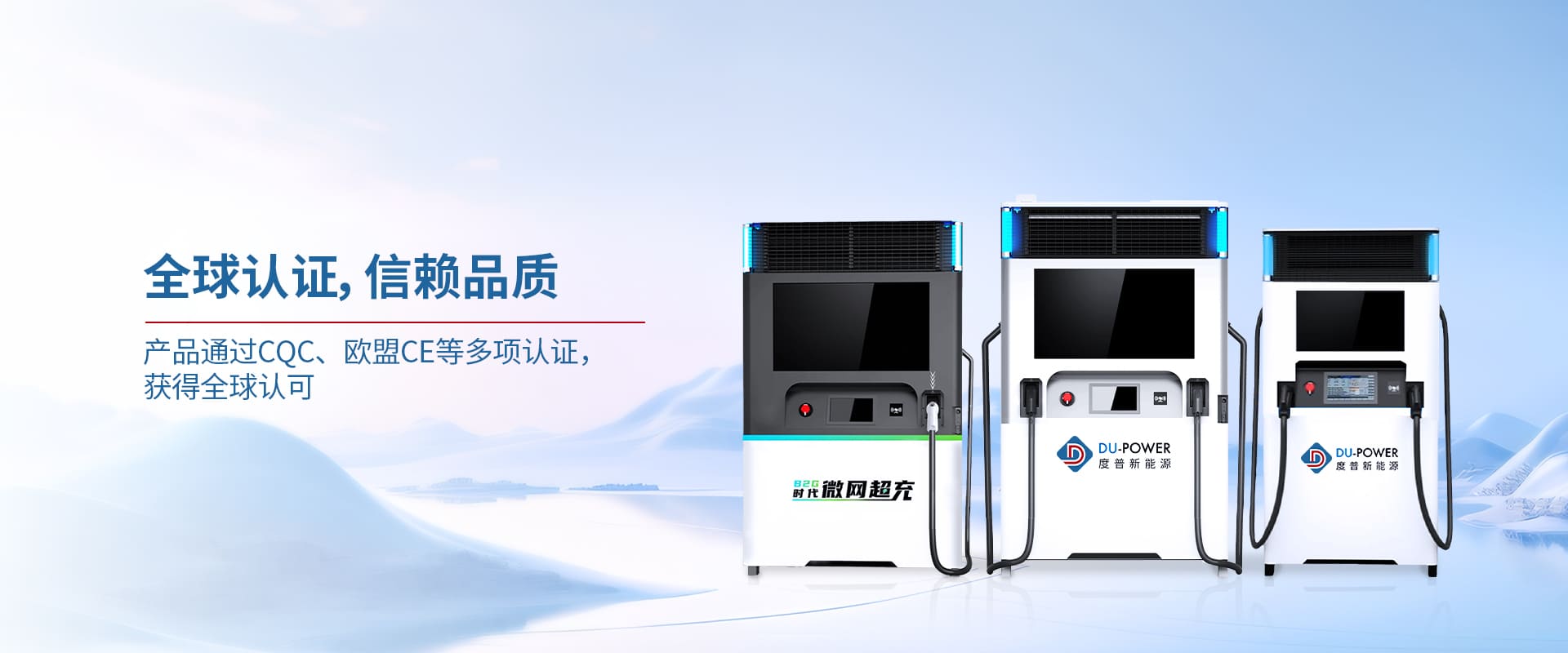 Jiangsu DU-POWER New Energy Technical Co., Ltd.